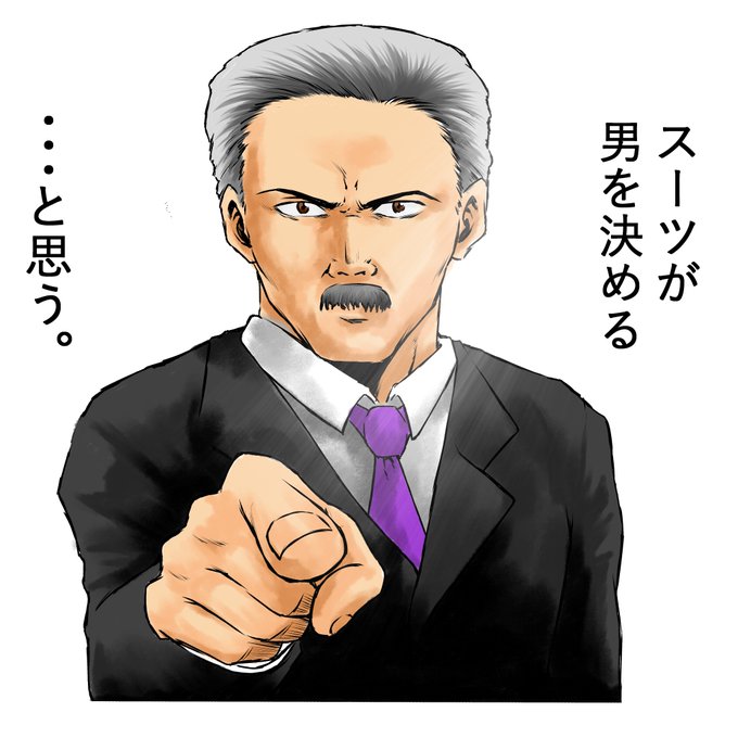 校長のtwitterイラスト検索結果