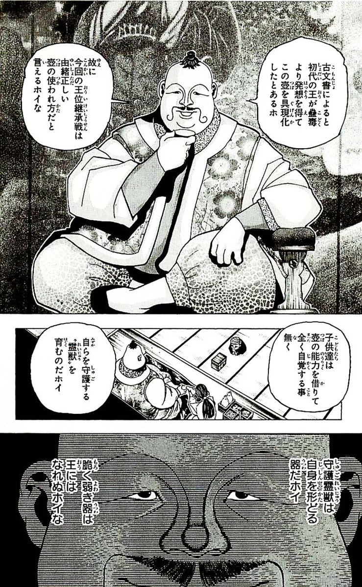 ハンターハンター カキン帝国の王子まとめ 念獣や念能力もあわせて紹介 7ページ目 Selvy