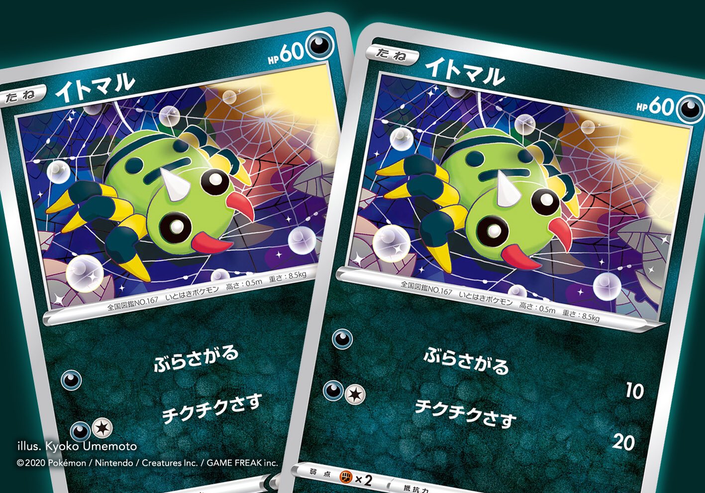 うめもと図案室 イラスト ポケモンカード ソード Amp シールド ムゲンゾーン 本日発売 悪タイプの イトマル を描かせていただきました ムゲンダイナvmaxの特性ムゲンゾーン あくポケモン8匹衆にアリアドスと共に連ねてくださいね ジーーッ