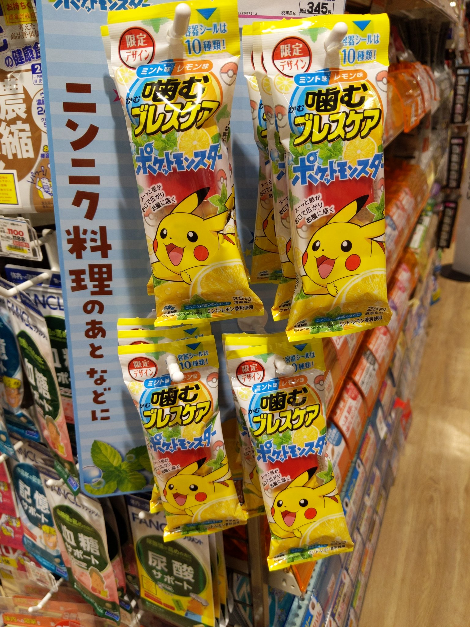 雅 No Twitter ポケモンのブレスケアでてた