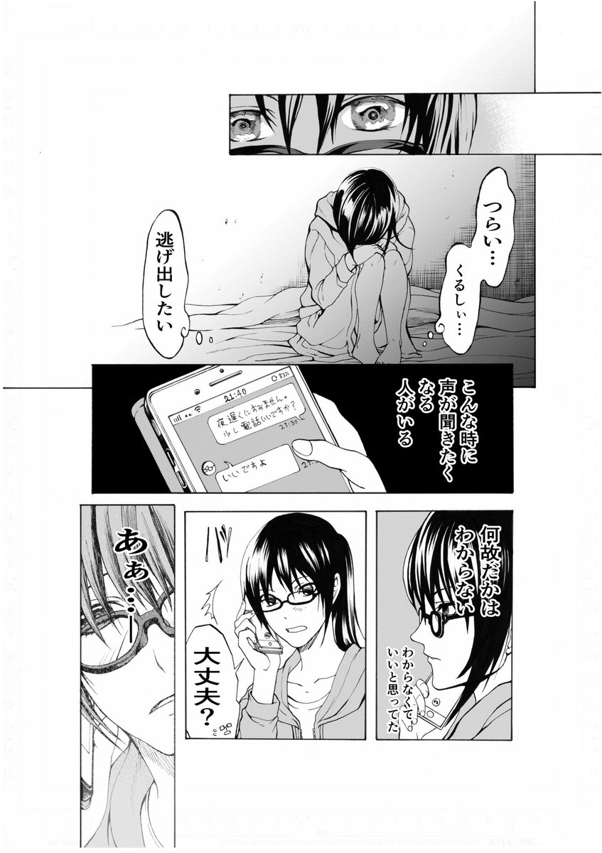 ちゃんと言ったほうがいいですか?
初恋愛1
#大賞必ず選出の月マガ即デビューラブコメ編