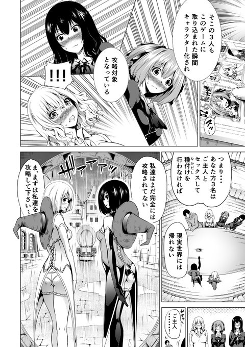 今月6月5日発売の夢幻転生7月号に『異世界ハーレムパラダイス第六話』クラスメイト編28pが載ってます(*ノωノ)
ご興味ある方はぜひぜひー 