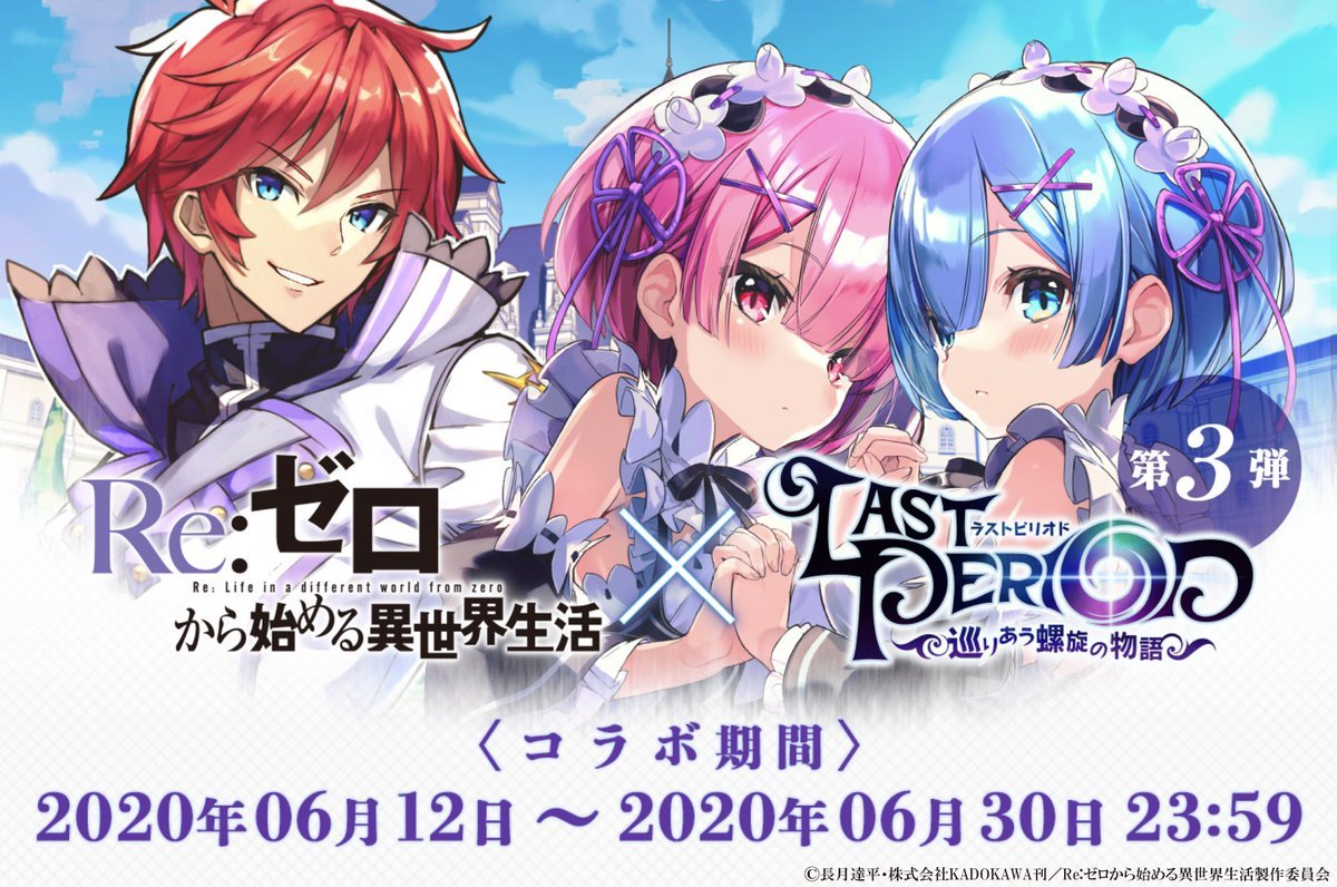 Last Period En Rerun Collaboration Limited Units Last Period En Rerun Collaboration Limited Units