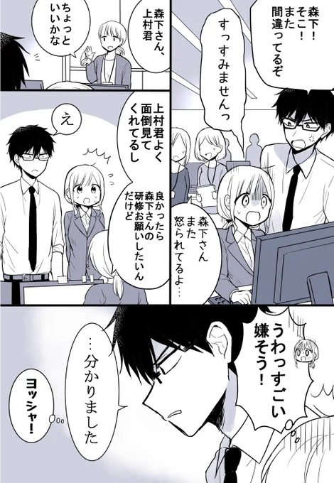 どっちも気づかない話。好きな物編(再掲) 