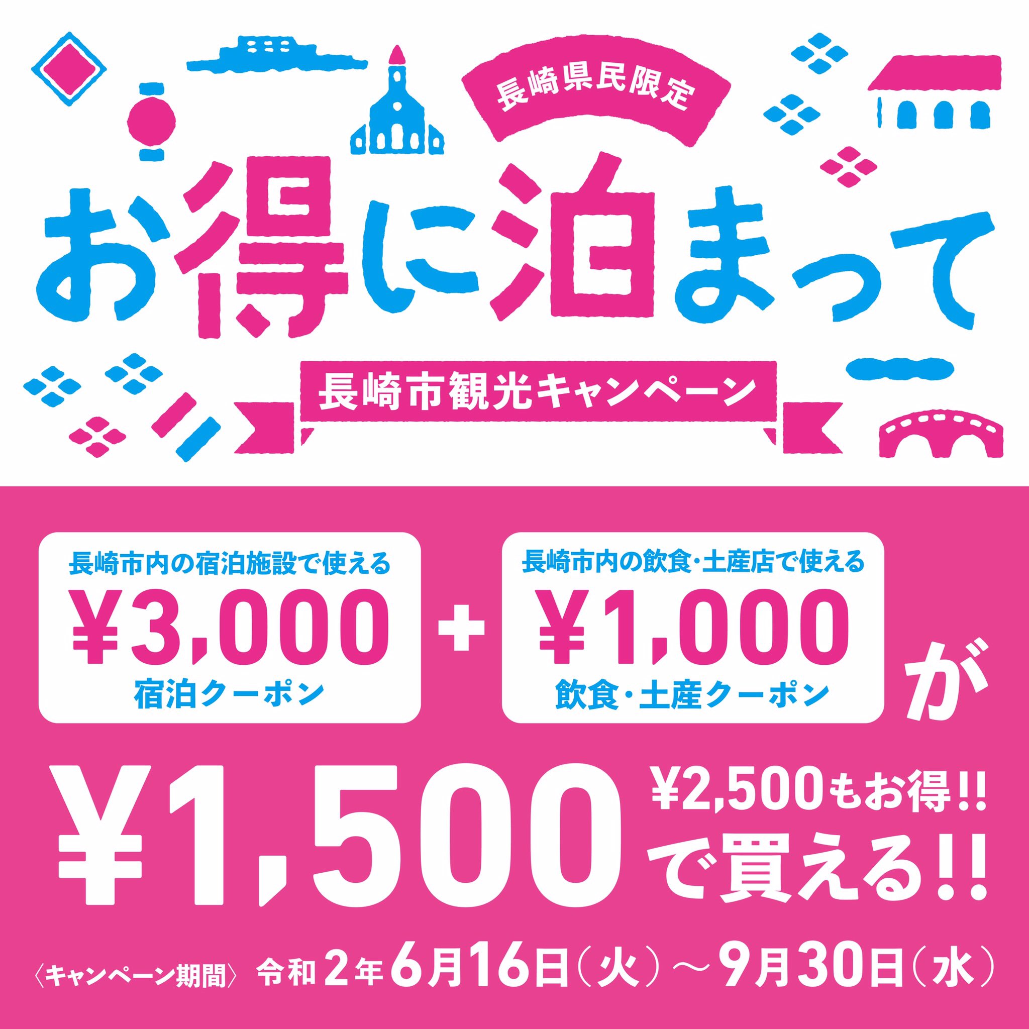 株式会社日本旅行長崎支店 Nta Nagasaki Twitter