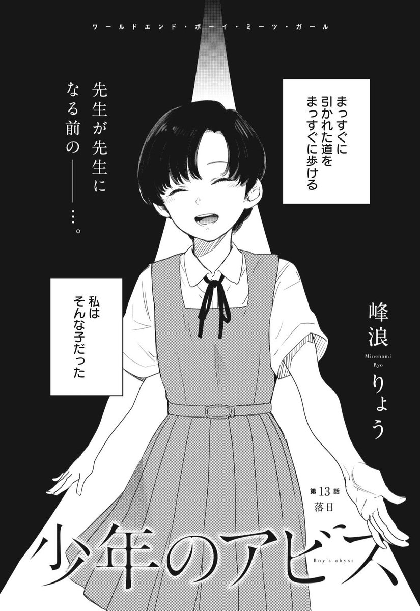 柴ちゃん先生の過去 セーラー服にしようと思ってたけどやめたのよね