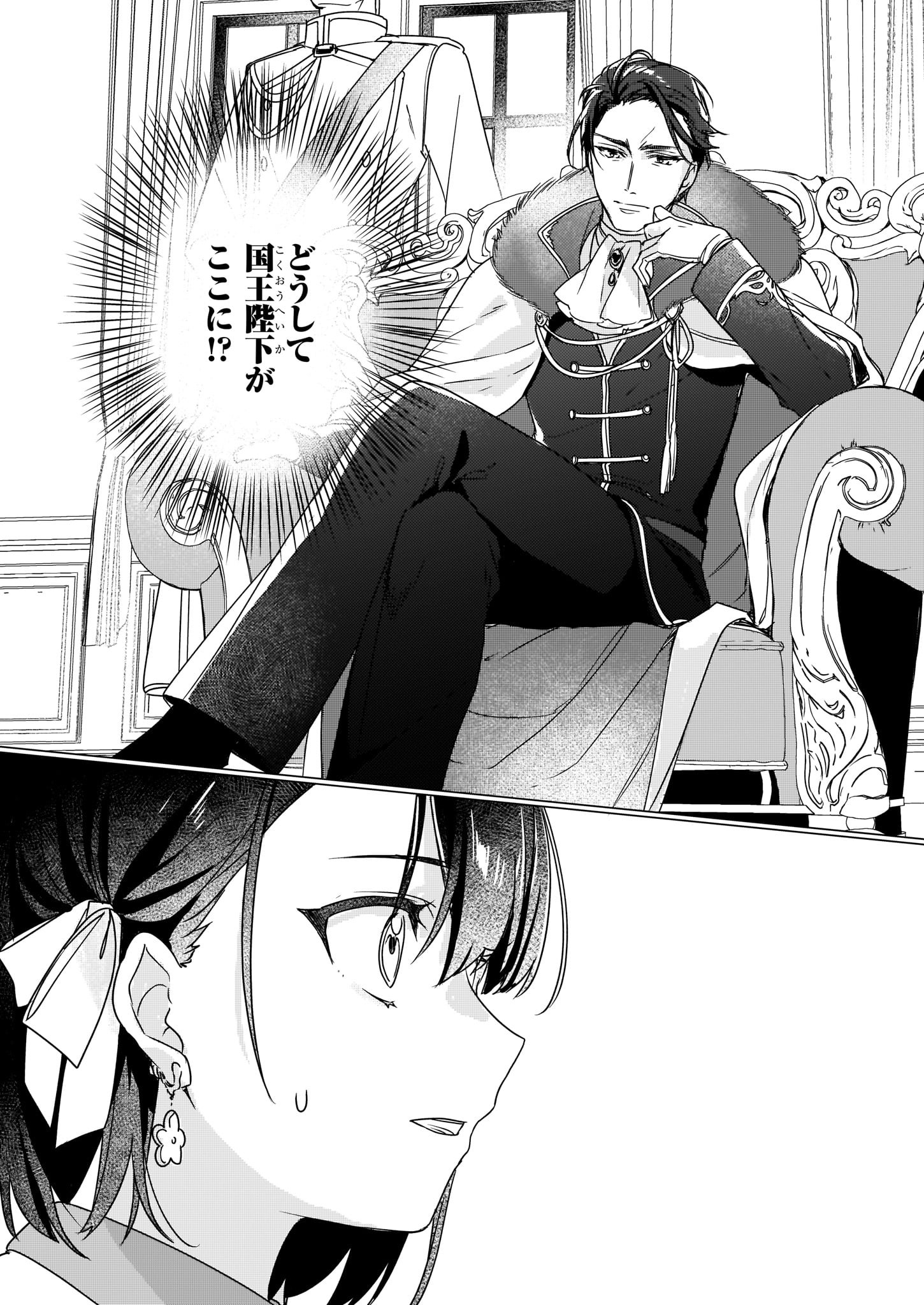 ビーズログコミックス 在 Twitter 上 6 5配信 B S Log Comic Vol 内容のご紹介 歴史に残る悪女になるぞ 悪役令嬢になるほど王子の溺愛は加速するようです 保志あかり アリシアの前に現れた意外な人物は T Co Tp3t7nphn3 歴史に残る悪女になるぞ