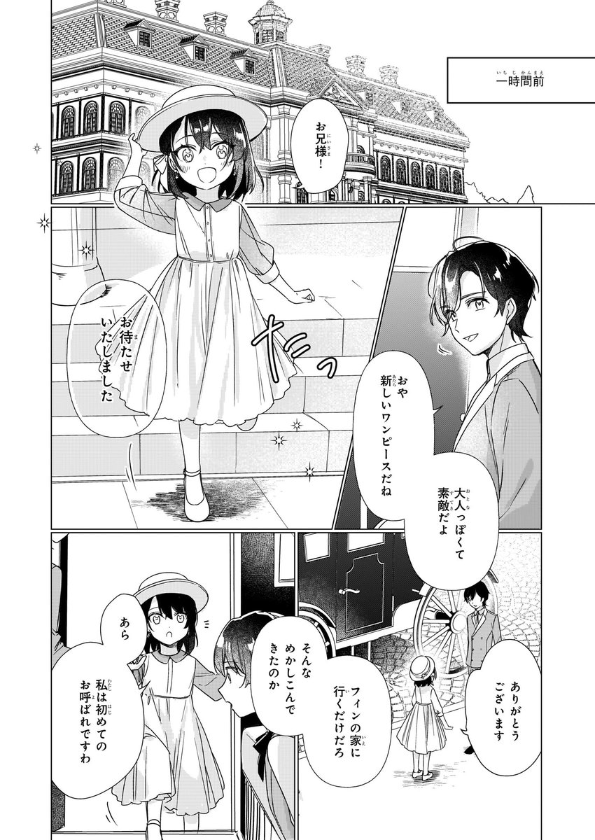 ビーズログコミックス 6 5配信 B S Log Comic Vol 内容のご紹介 歴史に残る悪女になるぞ 悪役令嬢になるほど王子の溺愛は加速するようです 保志あかり アリシアの前に現れた意外な人物は T Co Tp3t7nphn3 歴史に残る悪女になるぞ ビーズログコミックス 6 5配信 B S Log Comic Vol 内容のご紹介 歴史に残る悪女になるぞ 悪役令嬢になるほど王子の溺愛は加速するようです 保志あかり アリシアの前に現れた意外な人物は T Co Tp3t7nphn3 歴史に残る悪女になるぞ