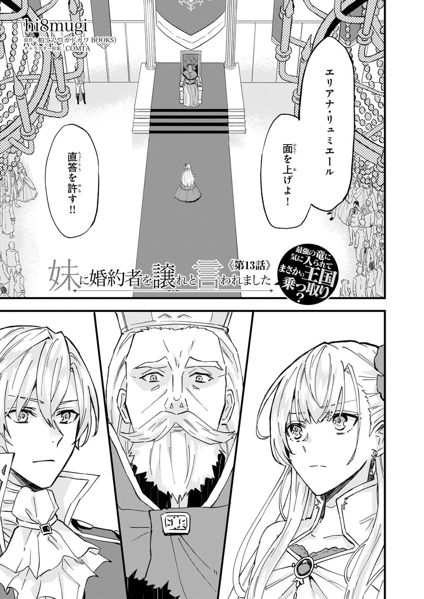 妹 に 婚約 者 を 譲れ と 言 われ まし た 特攻 6 特攻隊員 最後の手紙