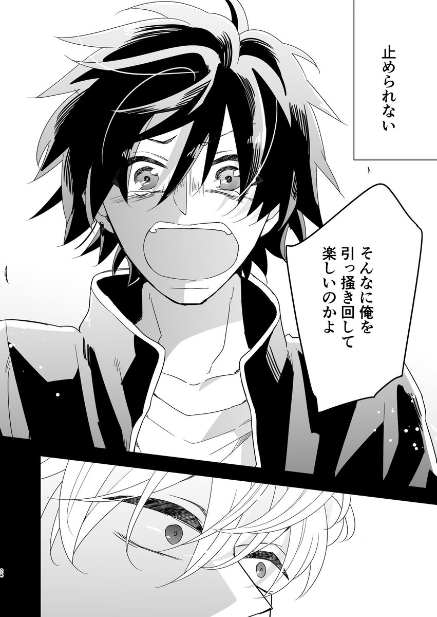 【創作BL】クラスのイケメンと地味キャラがバンド組む話/7話(6/7) 