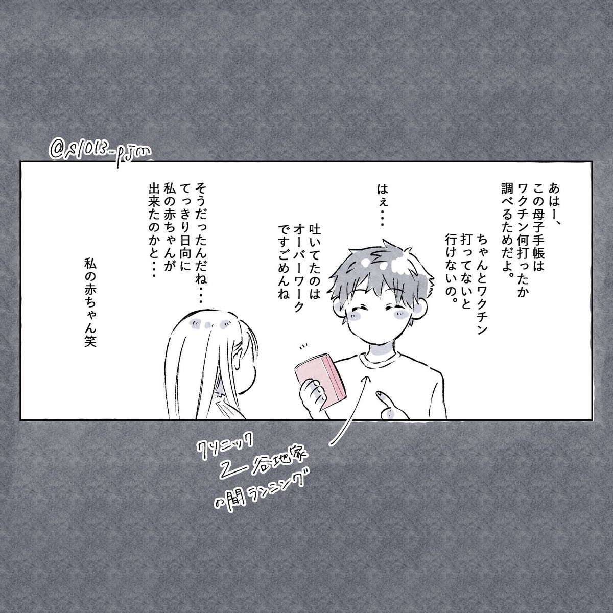 ハイキュー ひなやち モブ子ちゃんいっぱいでます 捏造 妄想が激しい やっぱり策士 S子の漫画