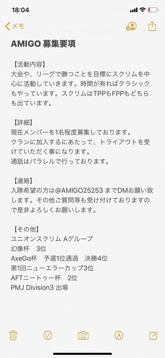 Mashmello メンバー脱退のため Amigoメンバー募集してます 質問などが有れば Dmでお願いします Pubgモバイル Pubgクラン募集 Pubg Mobileしている人と繋がりたい 山羊死刑 Pubg履歴書 Amgwin