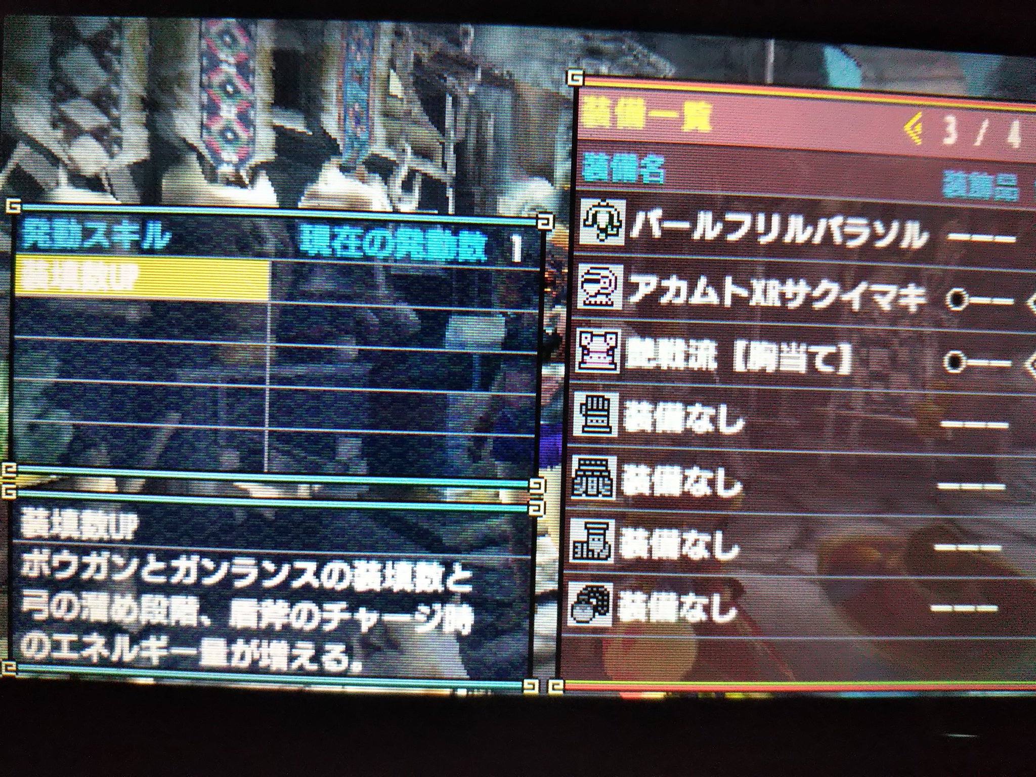 くっしー よく作られるガンナー装備を作りたいから 試行錯誤したけど 結局ネセトが良いのかしら 痛撃 会心強化 装填数アップにしたくて 調べたら計算合わないし モンハンダブルクロス Mhxx T Co Alqctjiaqt Twitter