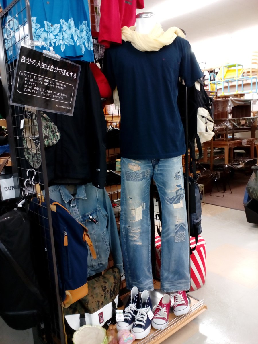 どうも私です お店のマネキンの大半 実は私がコーディネートしております いやぁ ぐーぐる先生は偉大で オフハウス札幌あいの里店 どうも私です お店のマネキンの大半 実は私がコーディネートしております いやぁ ぐーぐる先生は偉大で オフハウス札幌あいの里店