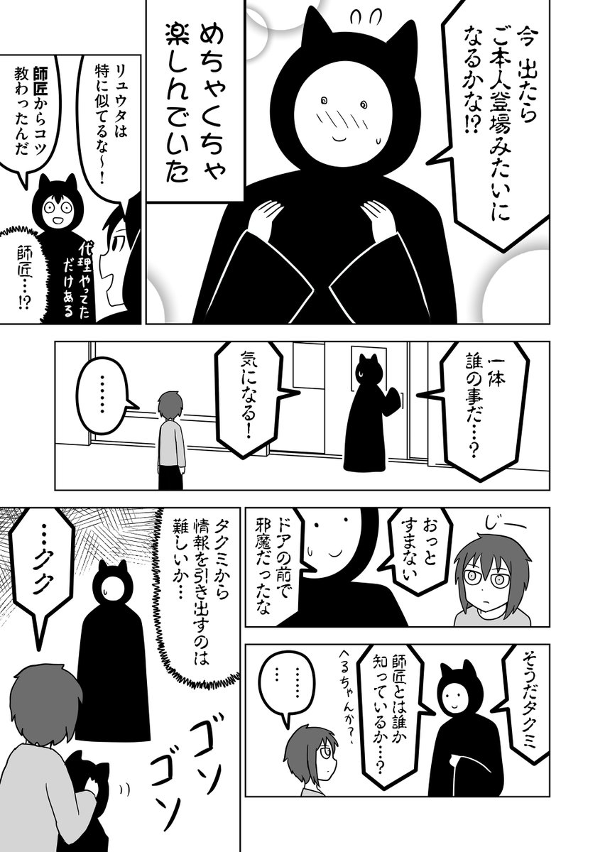 モノマネ
#全然殺伐としないデスゲーム 