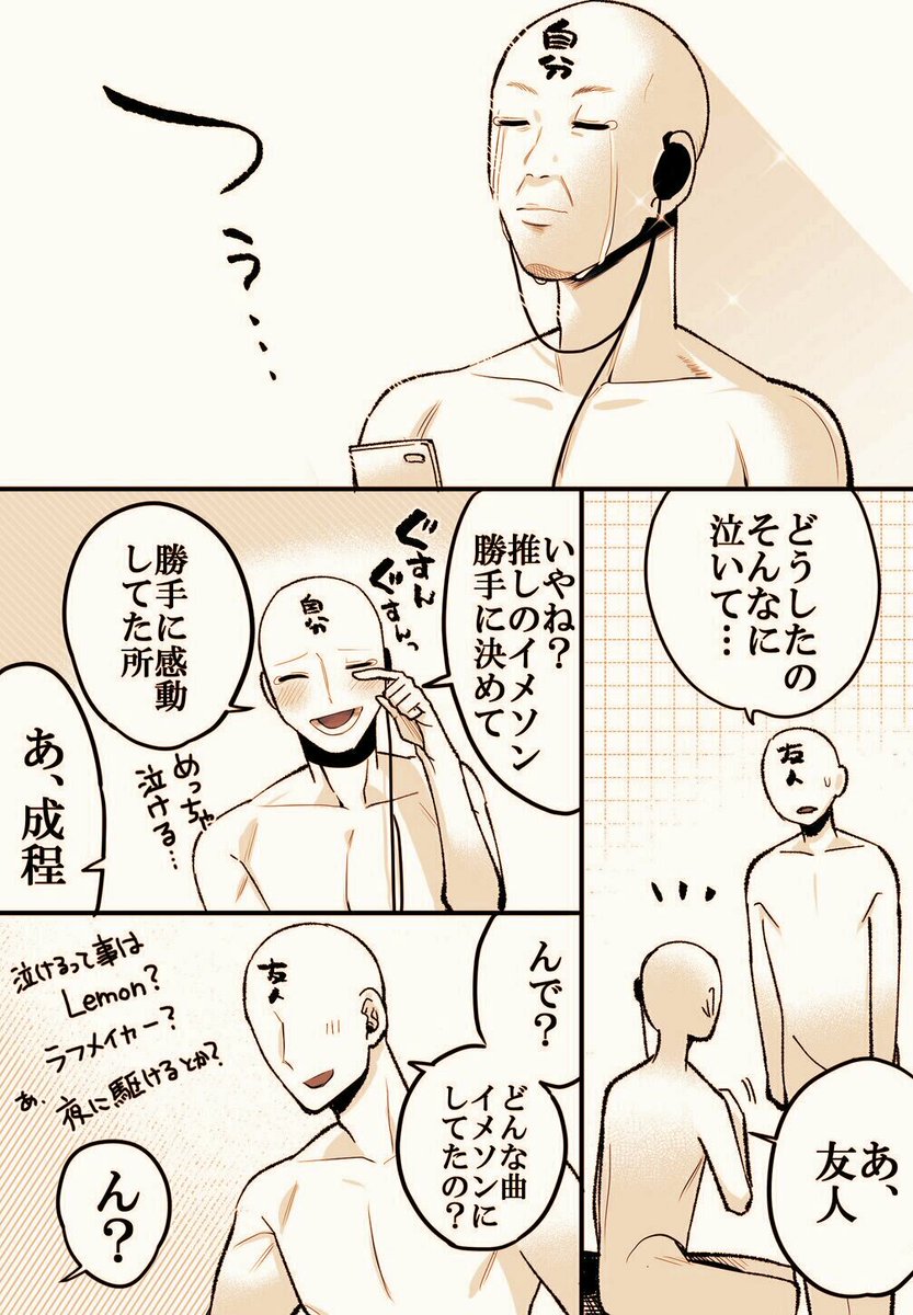 オタク(の自分)こうなりがち⑤
～イメソン～ 