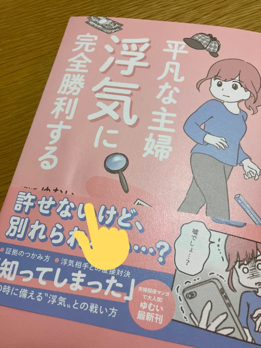 どのぐらいの熱量かというと、読み終わった頃に表紙の紙がほんのりふやける程に手汗をかくぐらいの熱量 