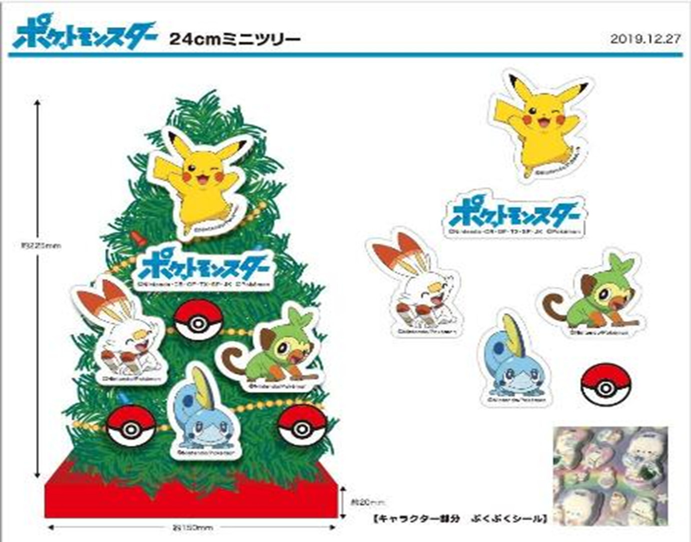 ヤドランのクリスマスツリー ヤドン ポケモン 初期 グッズ ヤドンたち