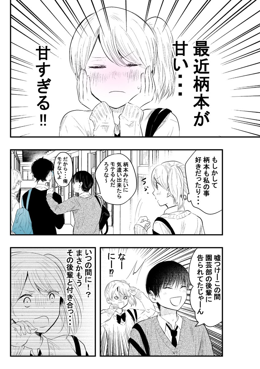 【創作】やたらとイケメンな男子高校生の話。その22。(1/2) 