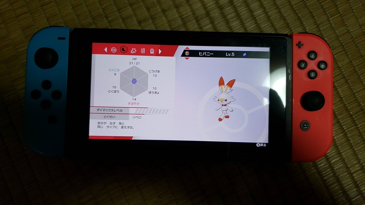 隠れ特性