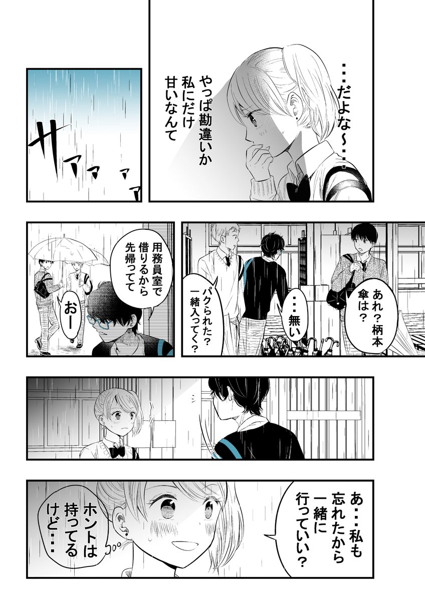 【創作】やたらとイケメンな男子高校生の話。その22。(1/2) 