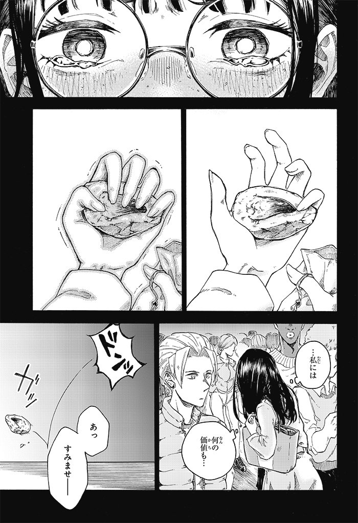 ちなみにね!ジャンプSQ.RISE掲載中の『2億年の夢』では日系人の主人公サラがアメリカでがんばってる。
差別の話ではないんだけど、サラがアンジーの「金髪青目」に憧れる描写を入れるかギリまで迷ったり。モブを描く時もアメリカの多民族社会は意識した。深堀りすればするほど難しくなっちゃうね…?
