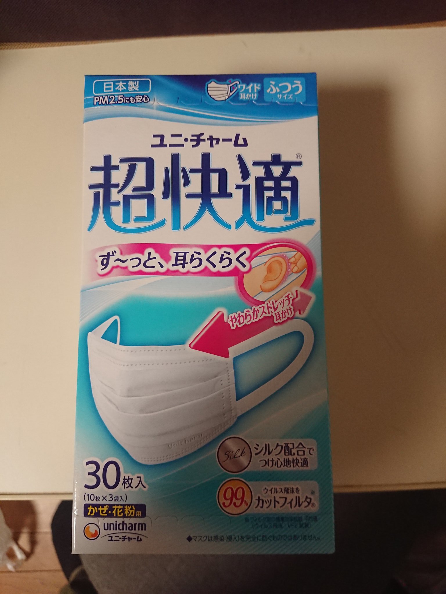 珈琲専門店大好き男 マスク交換 お譲り 譲 超快適マスク普通30枚入り箱 求 フィッティシルキータッチ系30枚入り普通かやや大きめもしくは 超快適普通ピンク箱もしくは 7枚入り4袋から 超快適マスク 30枚入り箱 超快適ピンク フィッティ マスク