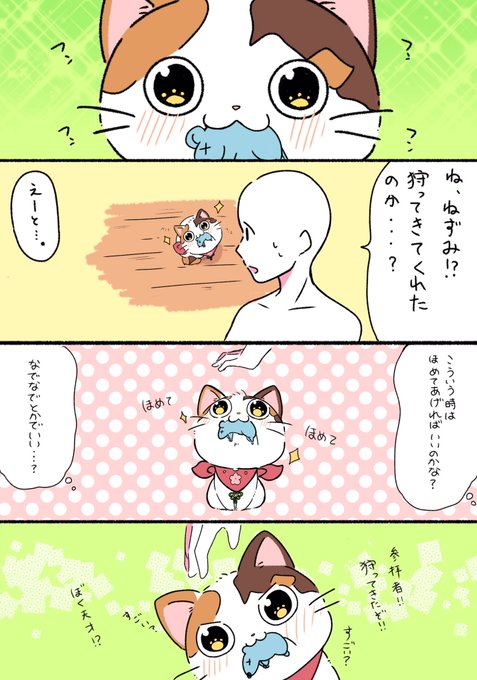 たたまるの日常のtwitterイラスト検索結果 古い順