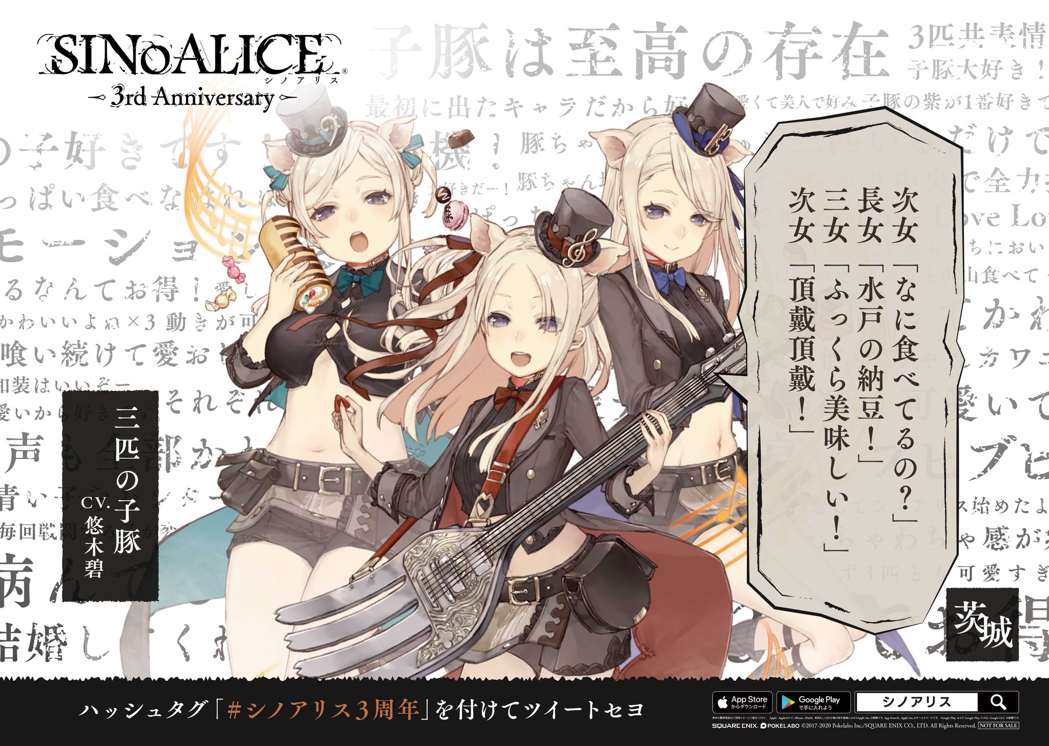 抽プレ シノアリス SINoALICE タペストリー クリアポスター など 抽プレ シノアリス SINoALICE タペストリー クリアポスター など