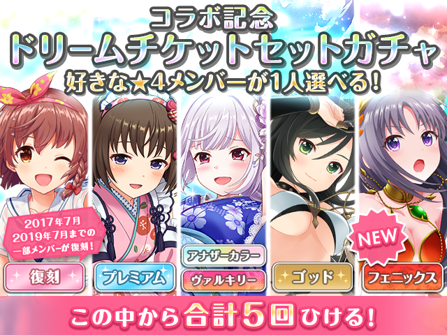 非公式 有村詩音 オルガル2お知らせ オルガル5周年 オルジュール 更新 詩音です オルジュールを更新しました 6 5 金 00更新 今日の15時から コラボ記念ドリームチケットセットガチャ が始まりましたよ ੭ ੭ オルガル2 非公式 有村詩音 オルガル2お知らせ オルガル5周年 オルジュール 更新 詩音です オルジュールを更新しました 6 5 金 00更新 今日の15時から コラボ記念ドリームチケットセットガチャ が始まりましたよ ੭ ੭ オルガル2