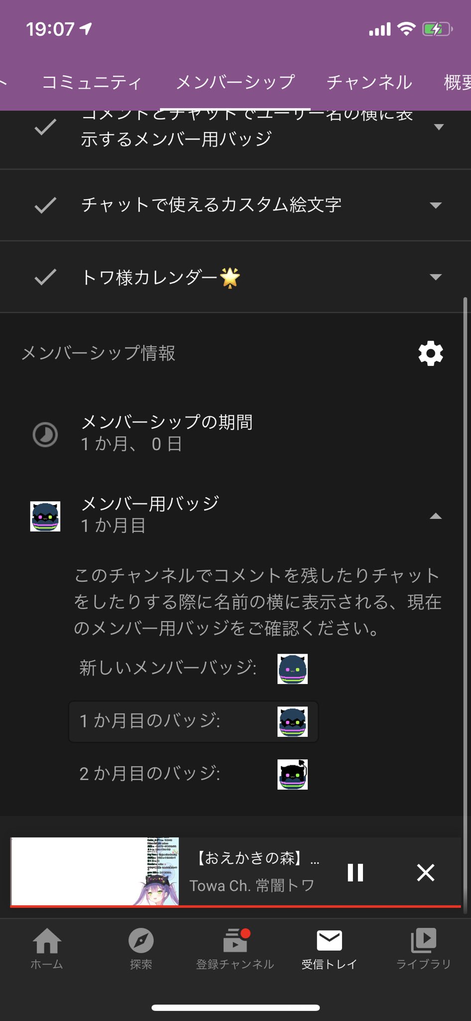 たろちゃん Tarochan A Twitter おおお トワ様1ヶ月になってる