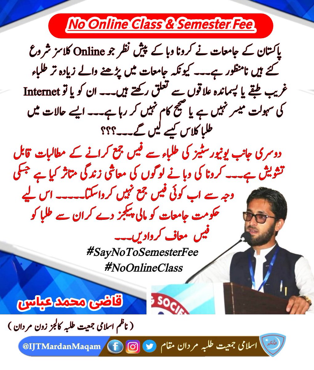 abbas_saddiqui's tweet photo. اگر آپ agree ہے تو برائے کرم اپنی حق کیلئے خود ہی آواز اٹھائیے____ کیونکہ جب تک خود نہیں مانگوں گے کوئی تمہیں تمہارا حق نہیں دے گا____
                    📣📣📣
#SayNoToSemesterFee
#SayNoToOnlineClass
#JamiatForStudents
#NoUniFeeInPandemic https://t.co/2MkAEhWNis