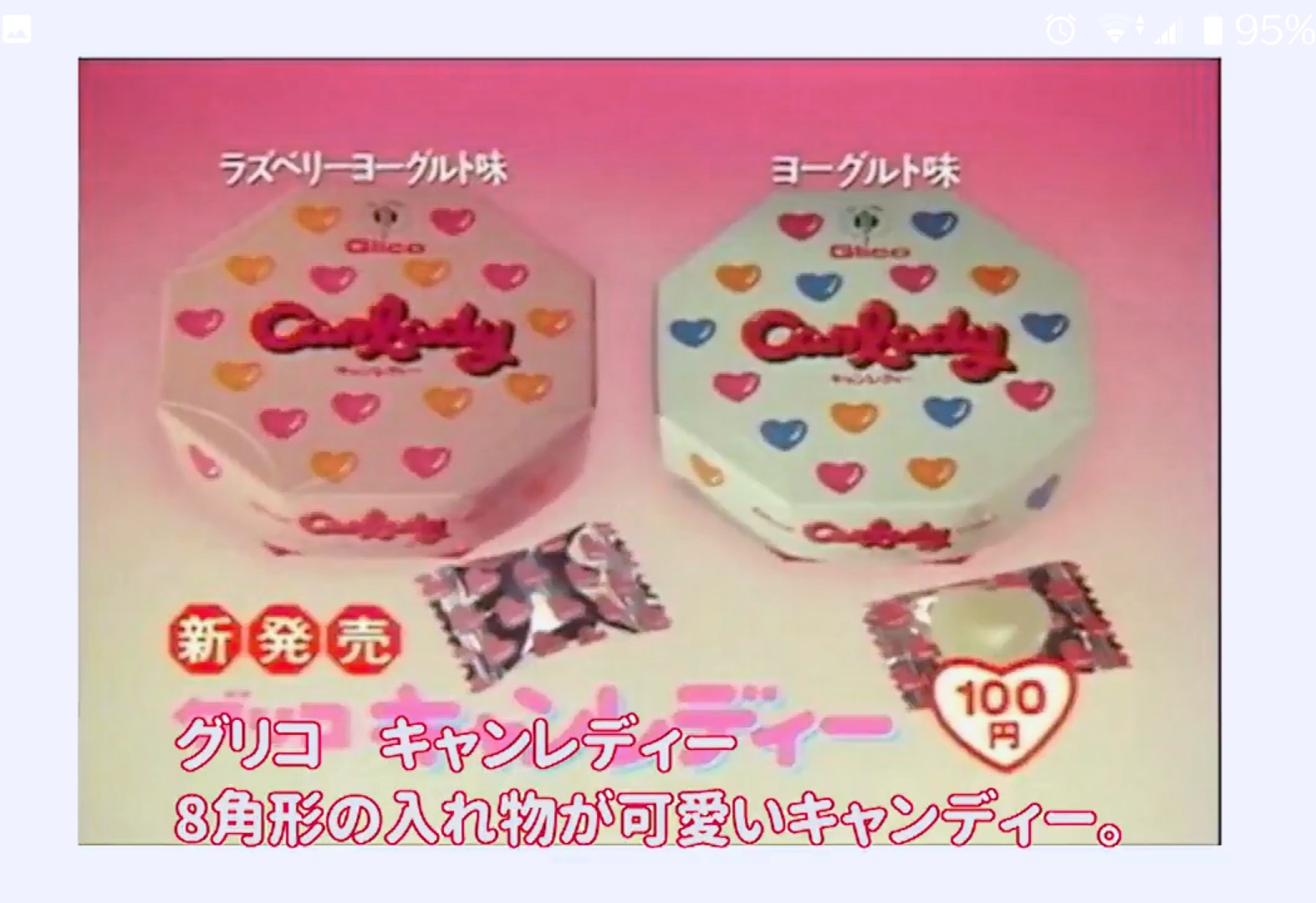 تويتر ๑エミトス๑ على تويتر 好きだったお菓子 キャンレディ ピンクの方 花の香りガム イブ 昭和生まれ T Co C2amqzcffn