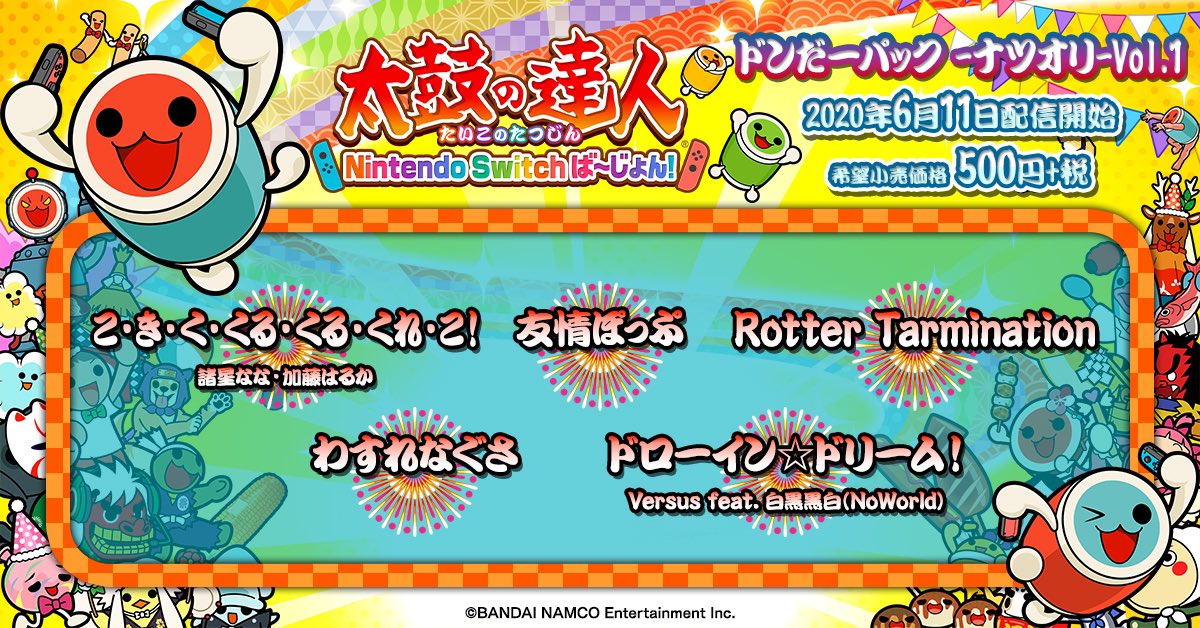 太鼓の達人 年6月の 家庭用配信曲含む 新曲雑記 音ゲーチェッカー 仮