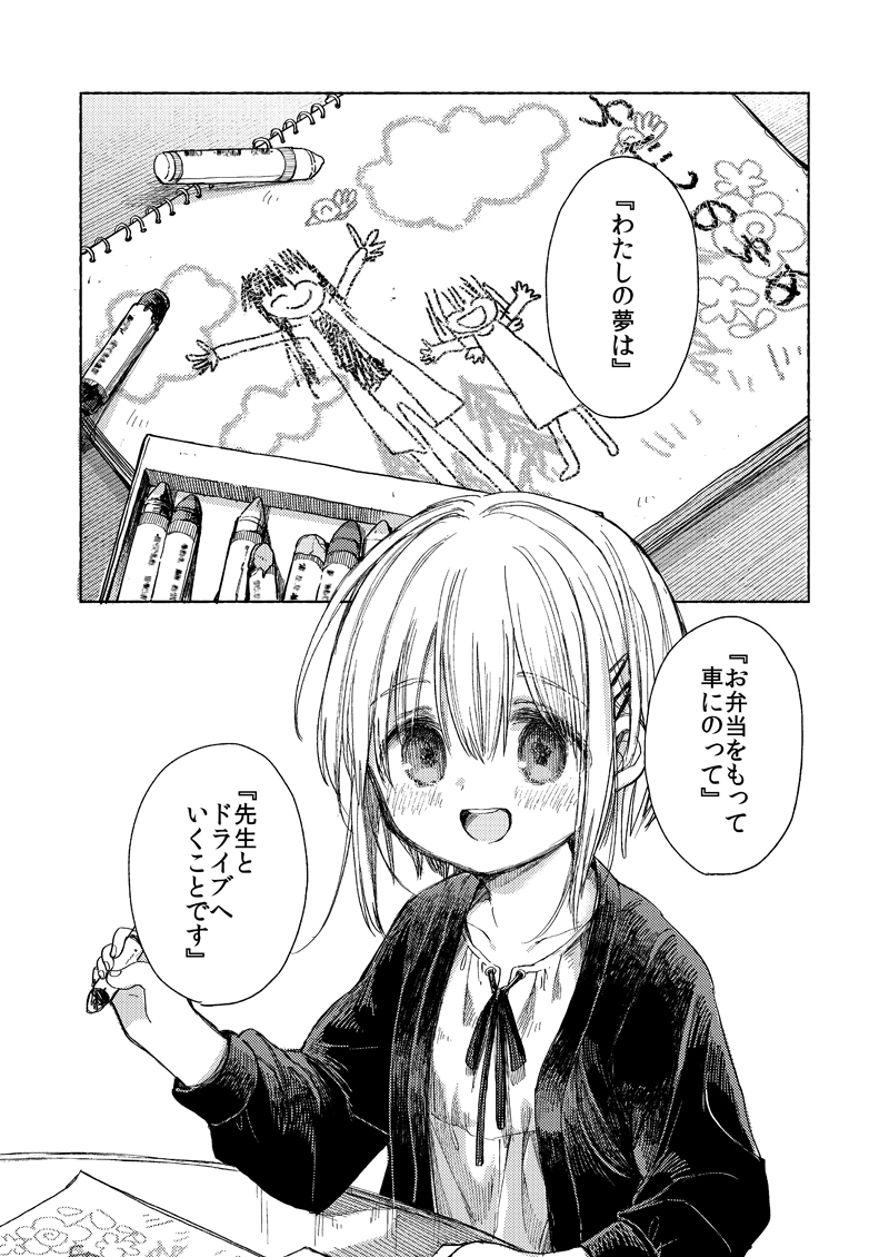 Twoucan 5月27日 の注目ツイート イラスト マンガ コスプレ モデル Twoucan 5月27日 の注目ツイート イラスト マンガ コスプレ モデル