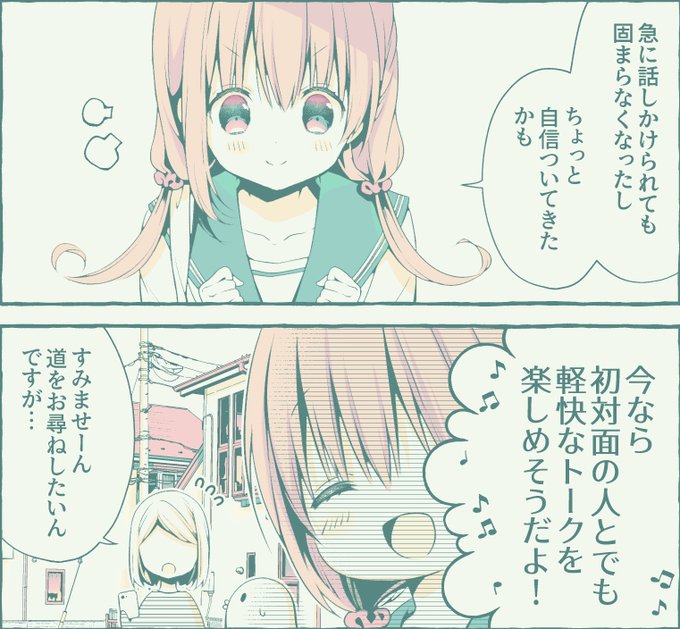 フラグを立てるひなちゃん 