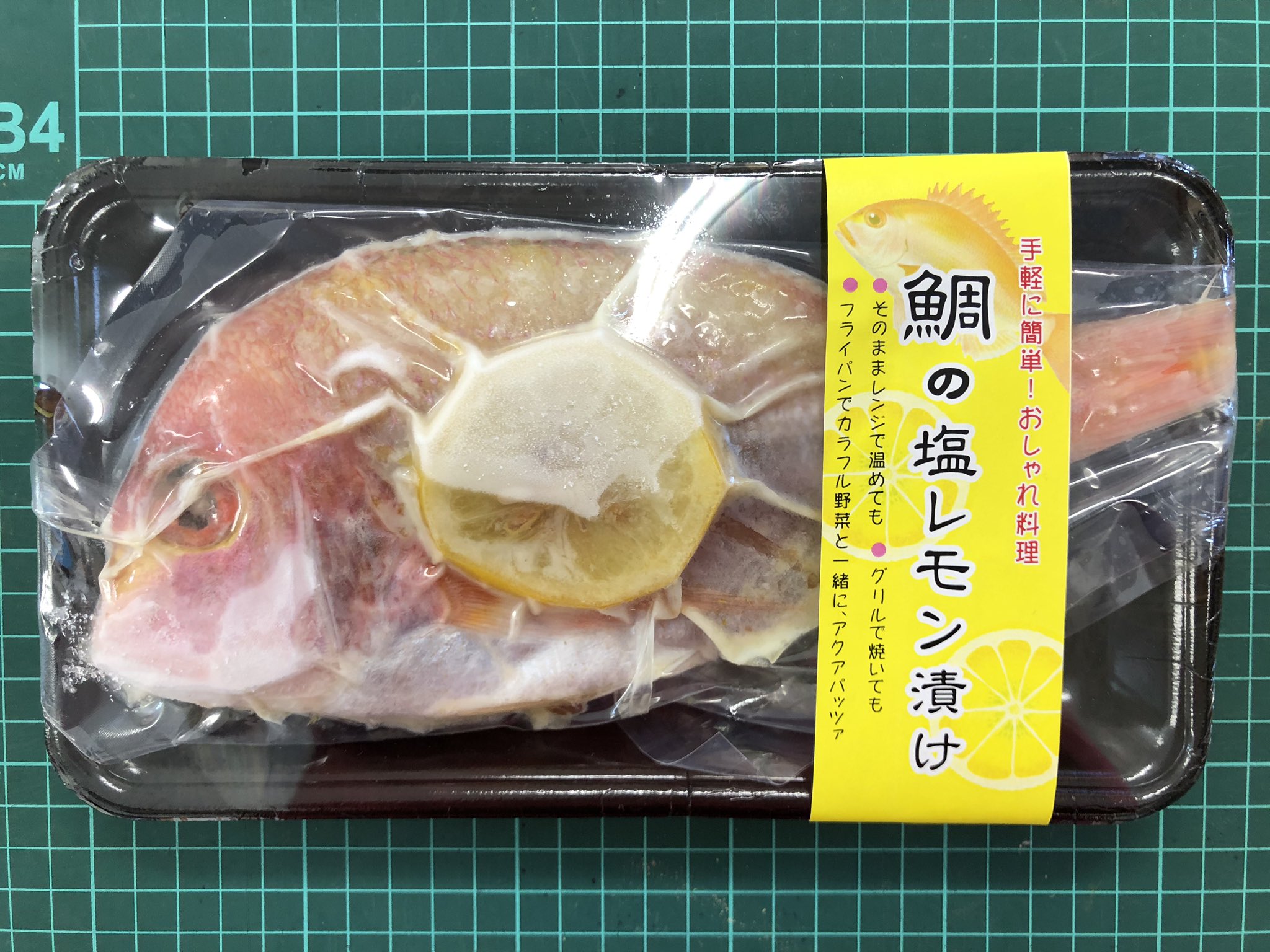 ひらど新鮮市場 長崎県平戸市 コレめっちゃうまい やばい 平戸 蓮子鯛 レモン T Co 8rhnboo7g2 Twitter
