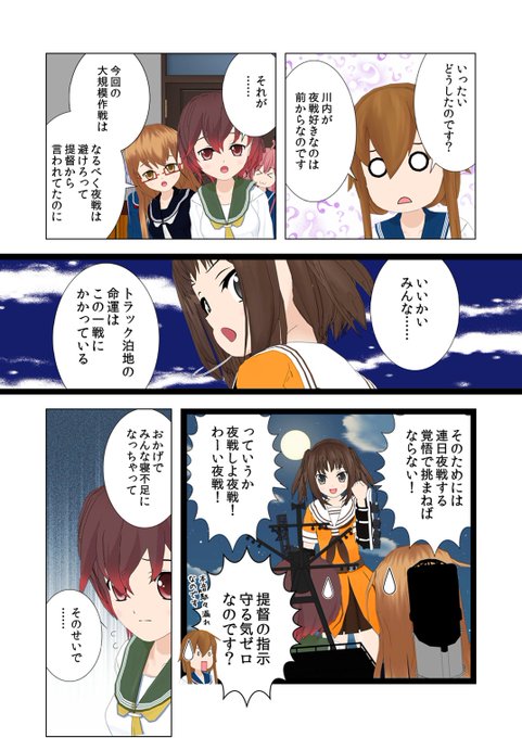 夜戦バカのtwitterイラスト検索結果 夜戦バカのtwitterイラスト検索結果