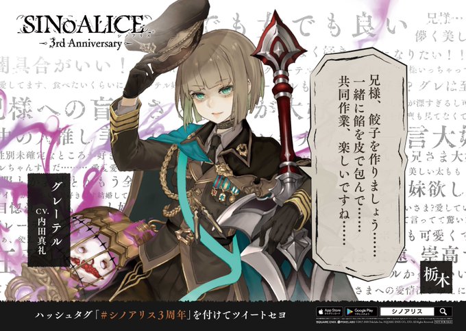 Sinoalice ーシノアリスーさん の人気ツイート 5 Whotwi グラフィカルtwitter分析
