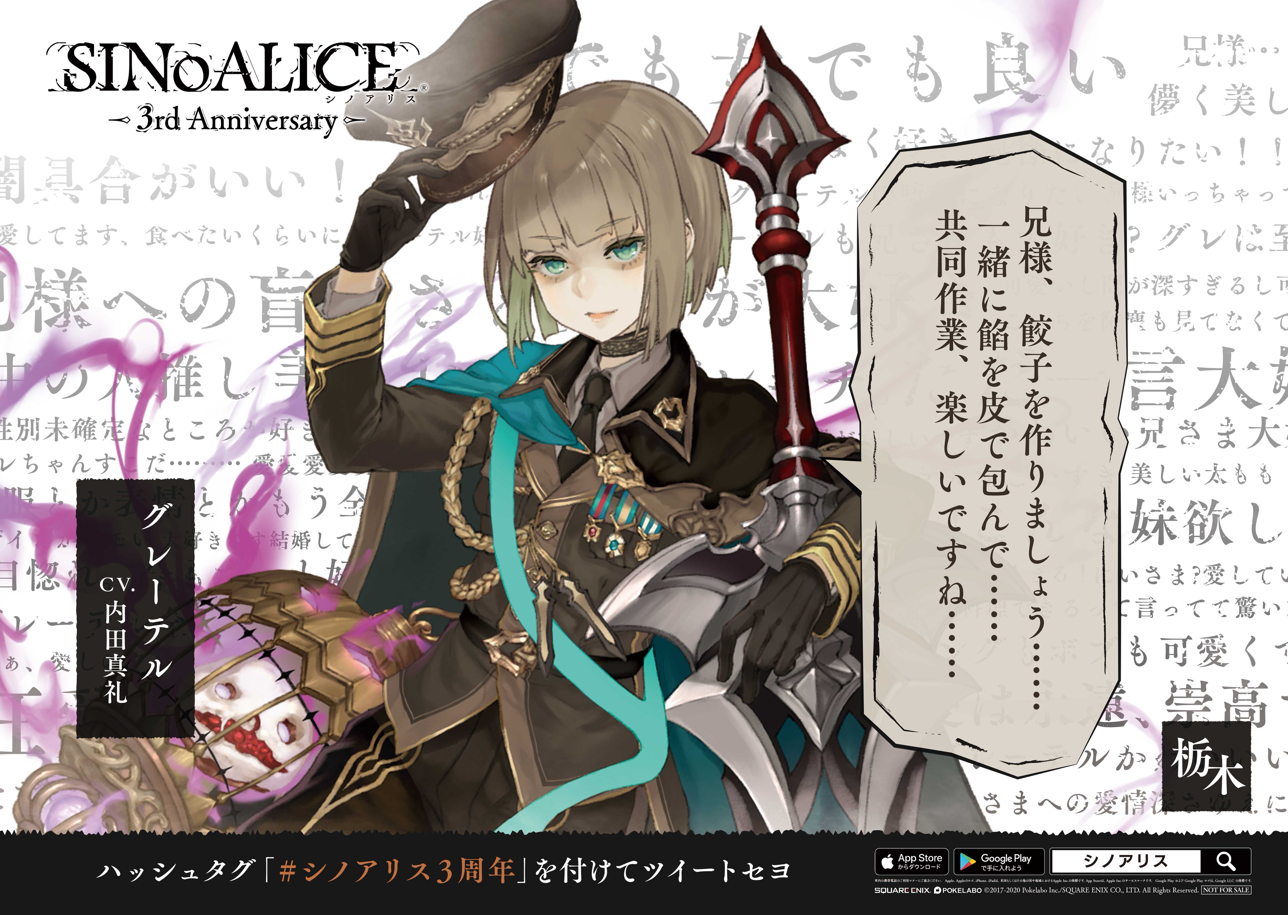 【たえ】シノアリス　クリアポスター SINoALICE ーシノアリスー on X: 