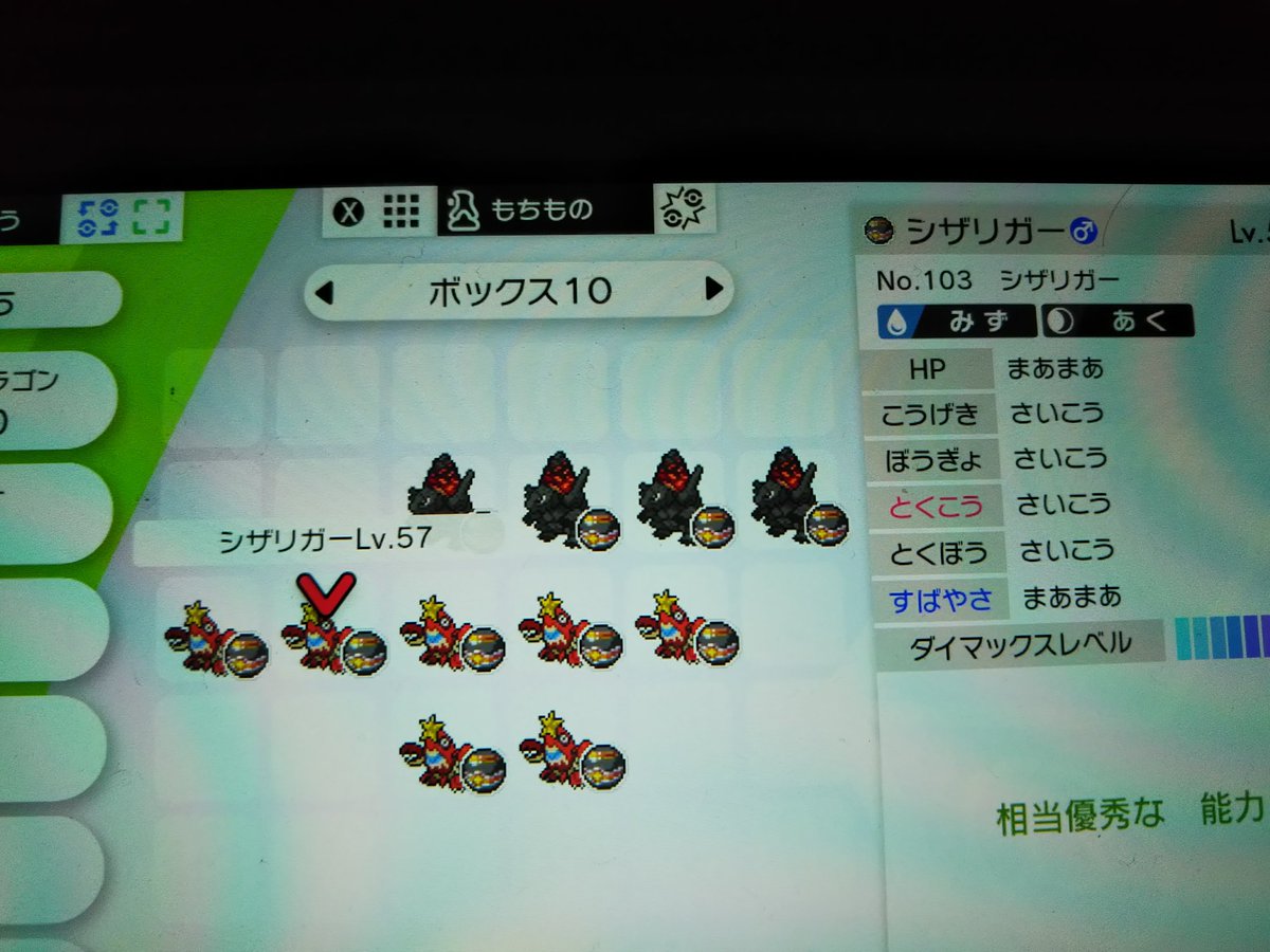 あなご A Twitter 自己色レイド産 持ち物は入ってるボールです 求 ムンボ ウルボ ラブボ ドリボ ヘビボ スピボ 2体 こちら2 1そちら ルアボ フレボ レベボ 1体 1 1 ポケモン剣盾 ポケモン交換 ポケモンソードシールド 色違いレイド T Co 1lfw0lzk0a