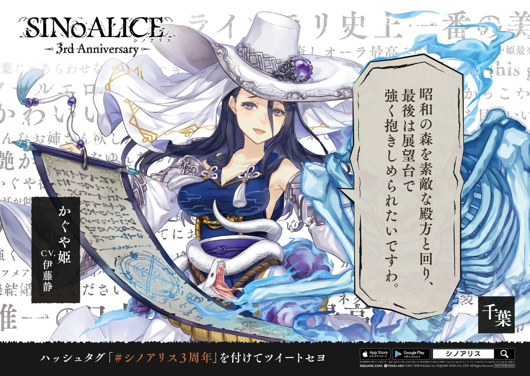 シノアリス クリアポスター シノアリス クリアポスター