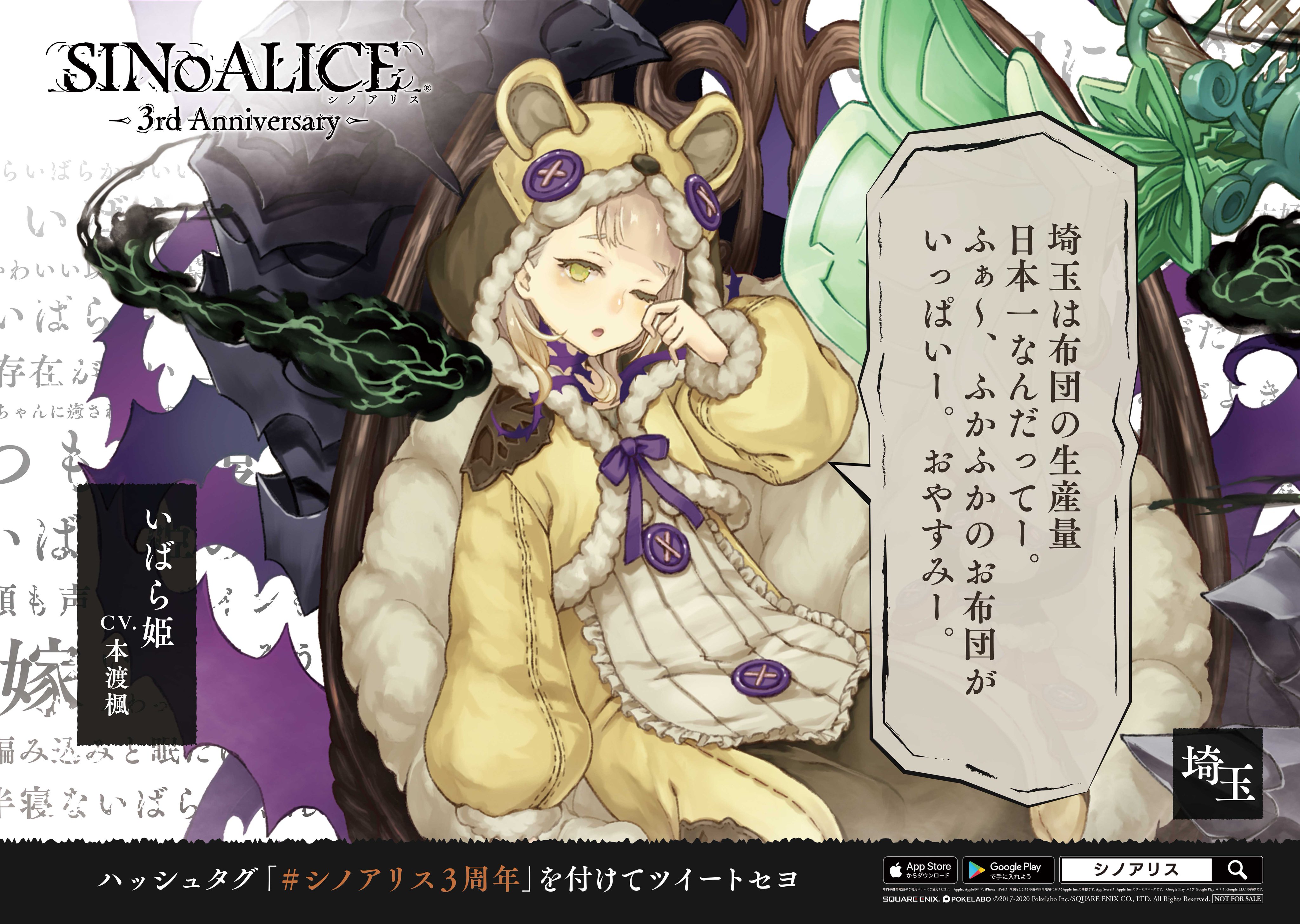SINoALICE ーシノアリスー on X: 