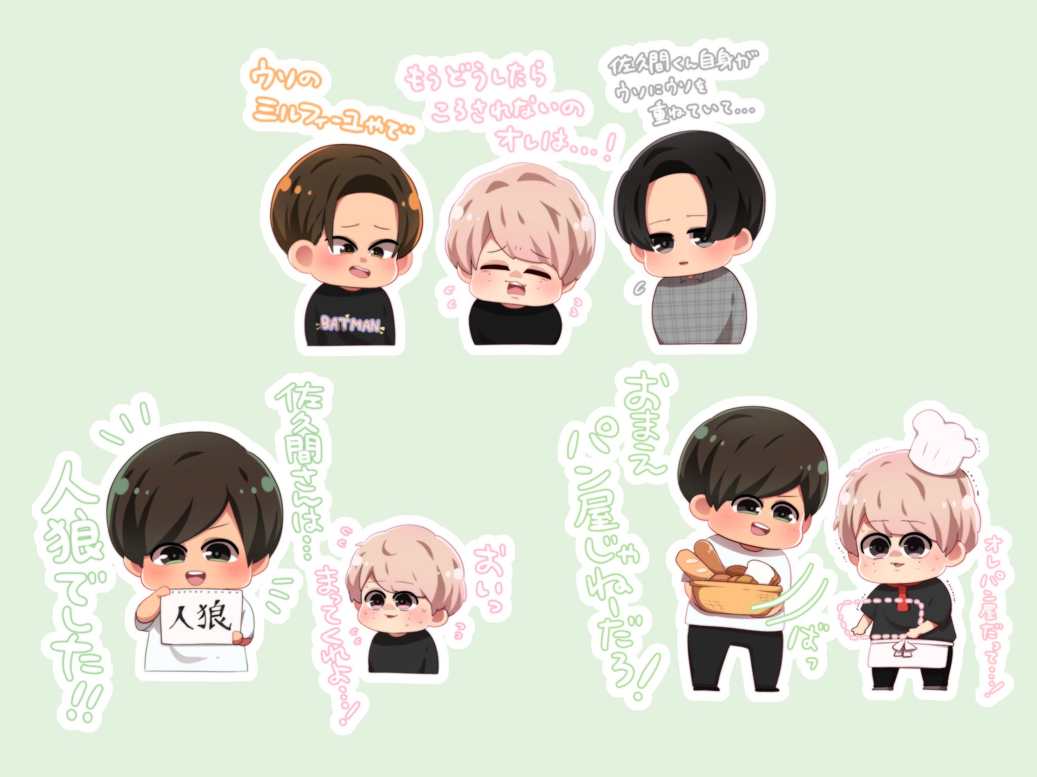 ひかる 人狼回のイラストまとめ