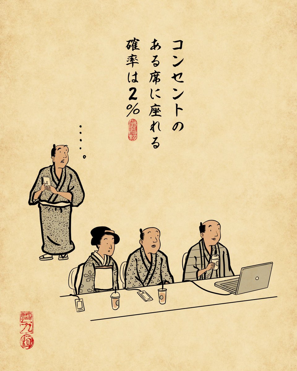 山田全自動 スタバあるあるその2でござる 山田全自動 スタバあるあるその2でござる