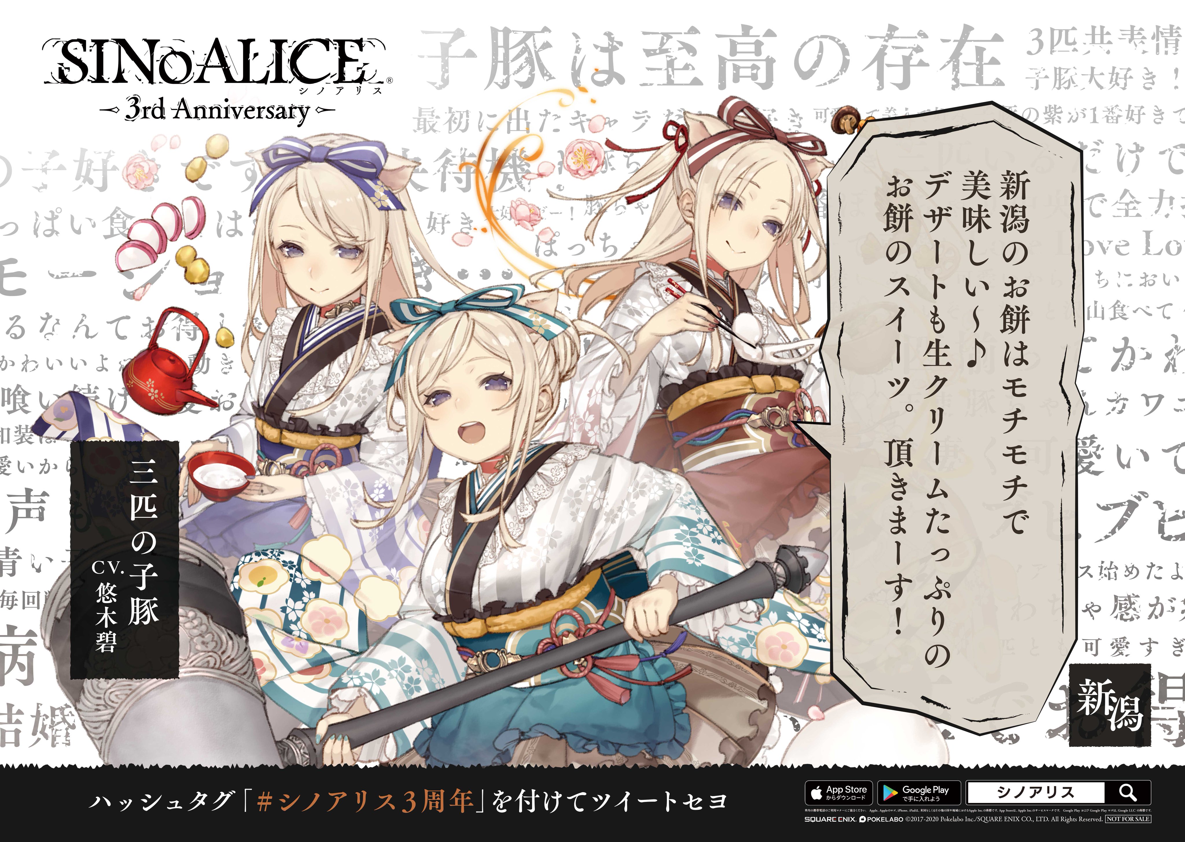 SINoALICE ーシノアリスー on X: SINoALICE ーシノアリスー on X: