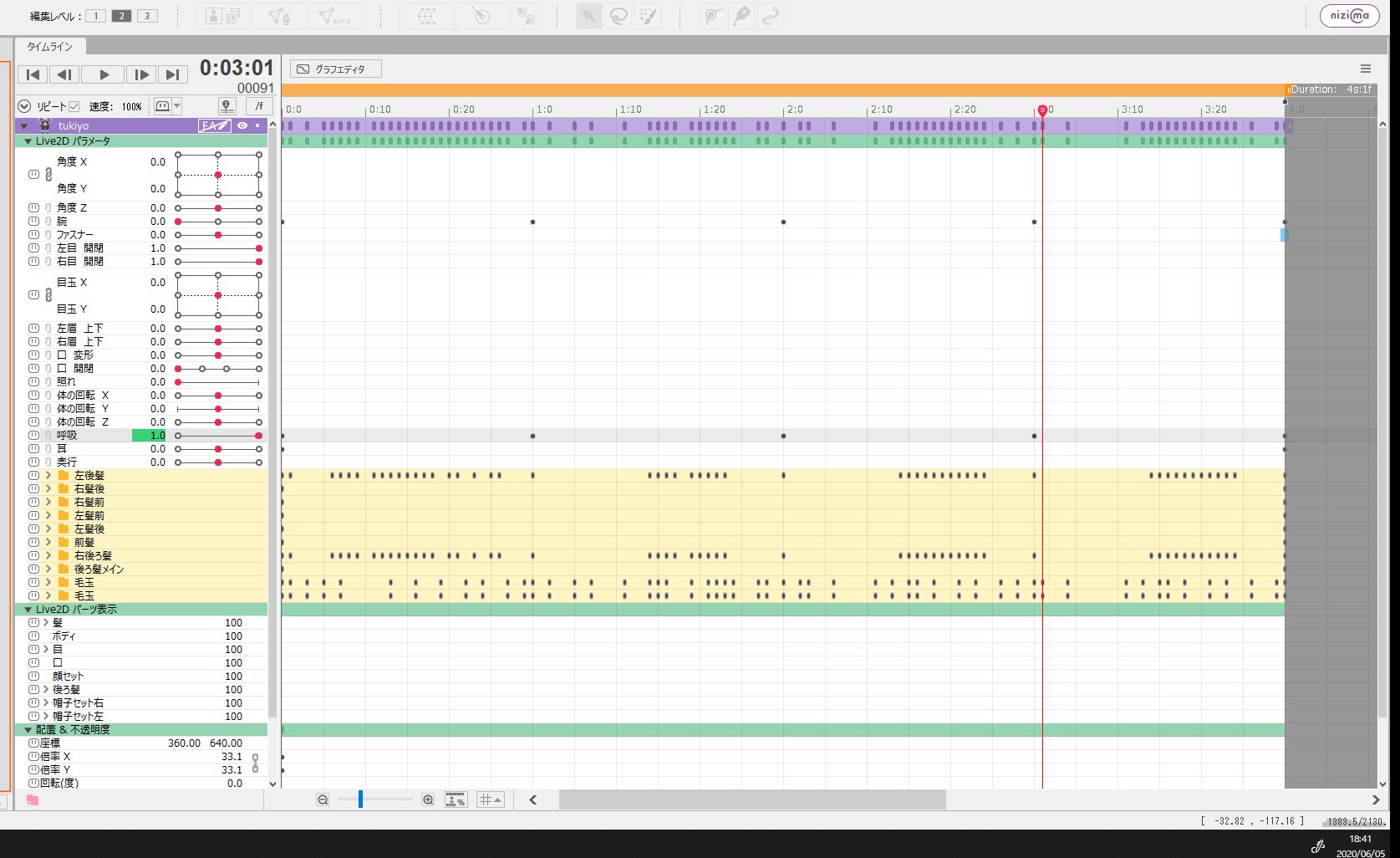 ぼす Live2d Designer Vtuber 呼吸の付け方 Vtubestudio アニメーションで呼吸を作る 呼吸の肺活量は各自 モデルファイルの中に Animations フォルダを作成する Idle Motion Jsonで書き出し Vtubestudioの設定で Idle Anime に対応させる 上手く