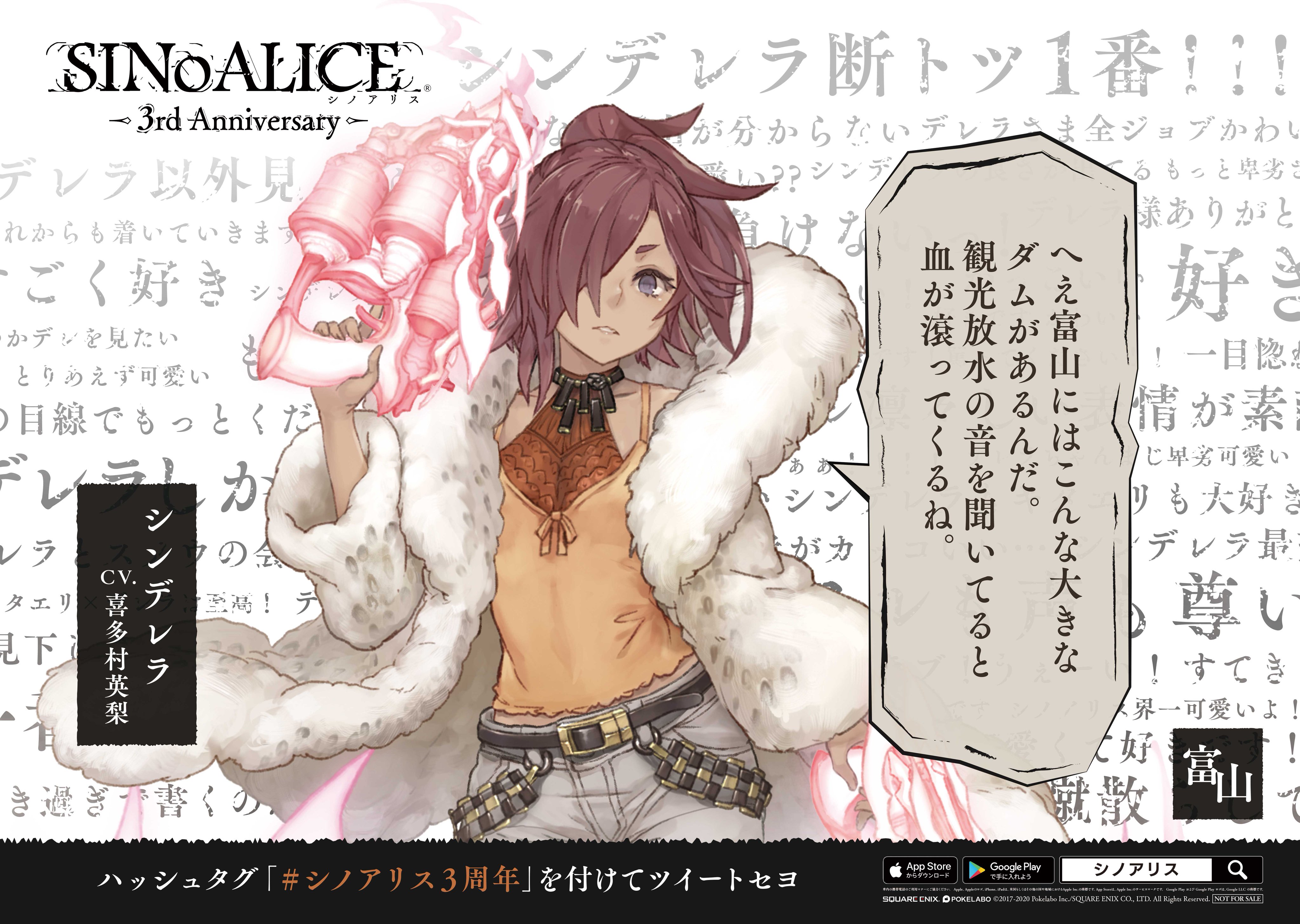 SINoALICE ーシノアリスー on X: SINoALICE ーシノアリスー on X: