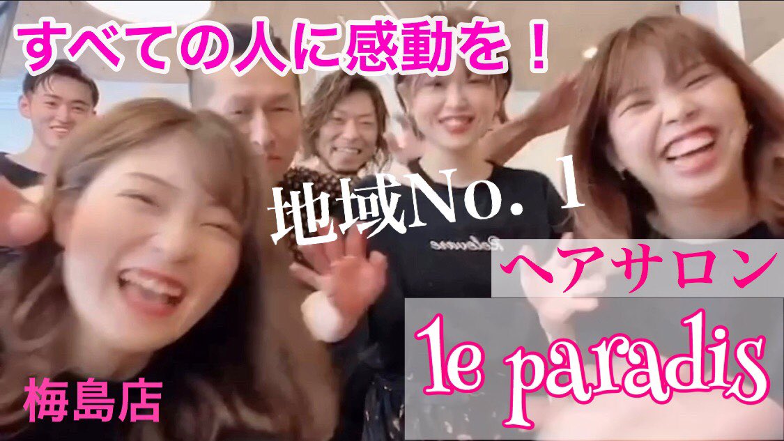 山本 太地 地域no1美容室大公開 美容室パラディ店をダイジェストで紹介します 東京都 足立区 梅島 美容室 美容師 美容学生 コロナ お家時間 アレンジ Youtube T Co T7taxrmgxm 予約 T Co 9koevh5u1n T Co