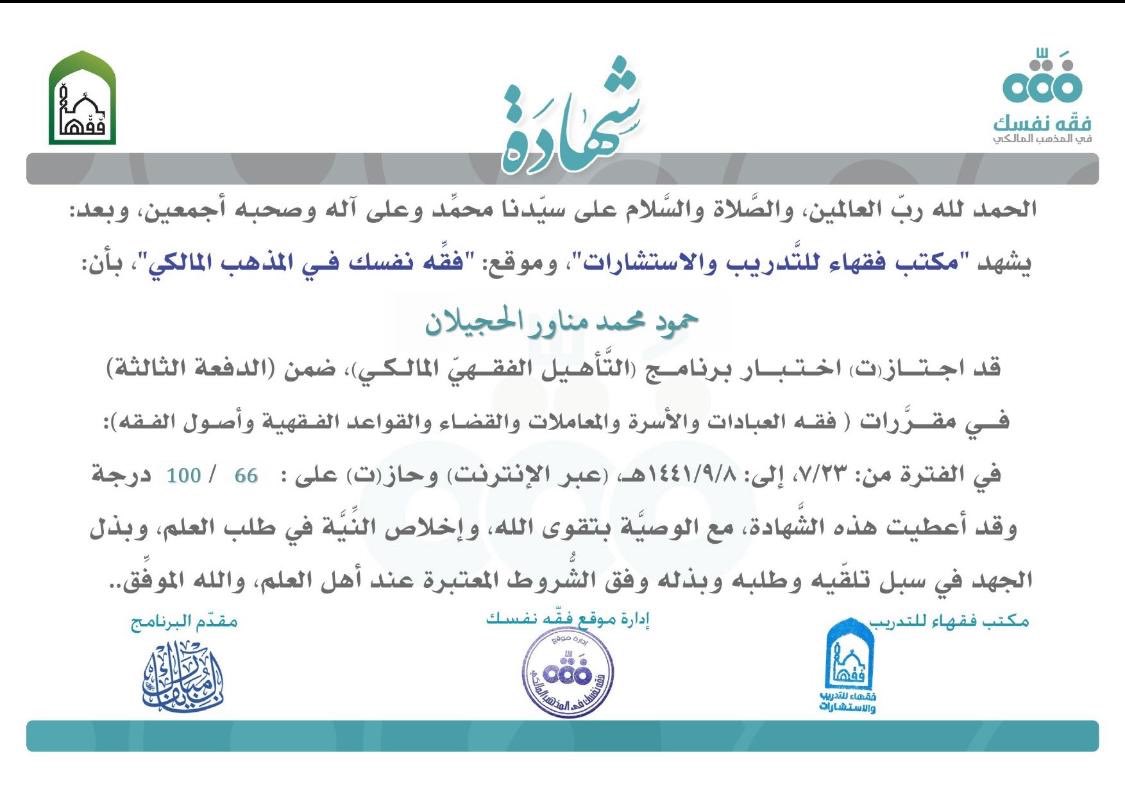 3azmi__'s tweet photo. الحمد لله 
شكراً لمشايختنا 
@namubarak 
@TahilMaliki 
. https://t.co/q9brGgz8Fl